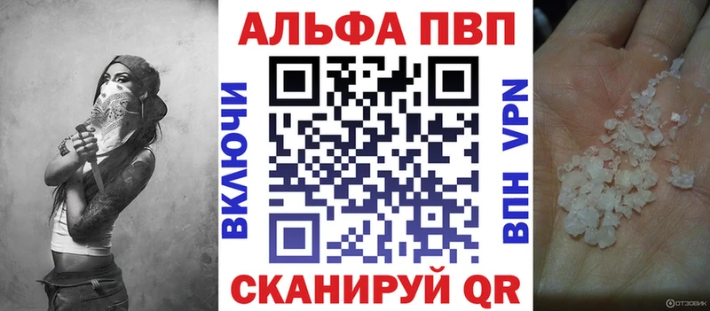 Alpha-PVP Соль  Бронницы 