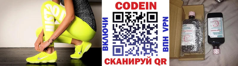 Codein Purple Drank  Бронницы 