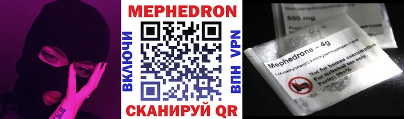 МЕФ кристаллы Бронницы